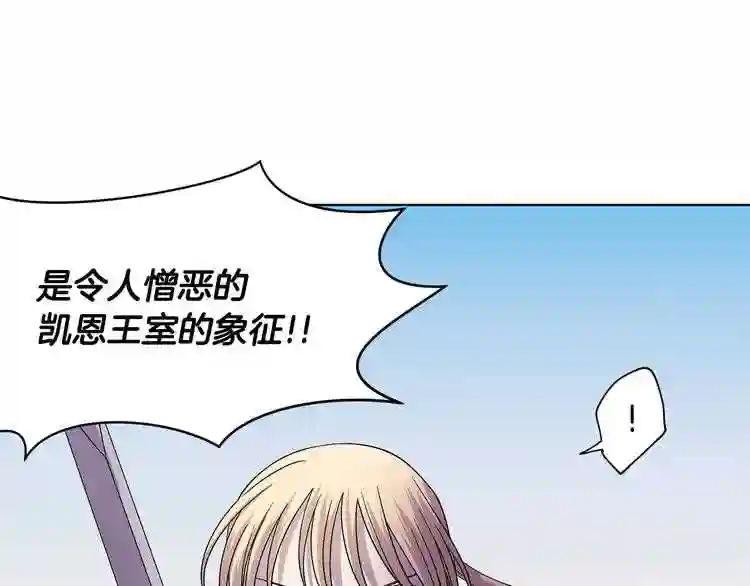 新娘的假面2-黄金时代漫画,第二季 第61话 毒瘤74图