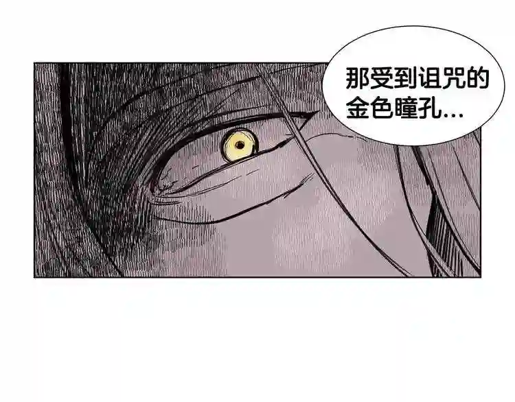 新娘的假面2-黄金时代漫画,第二季 第61话 毒瘤72图