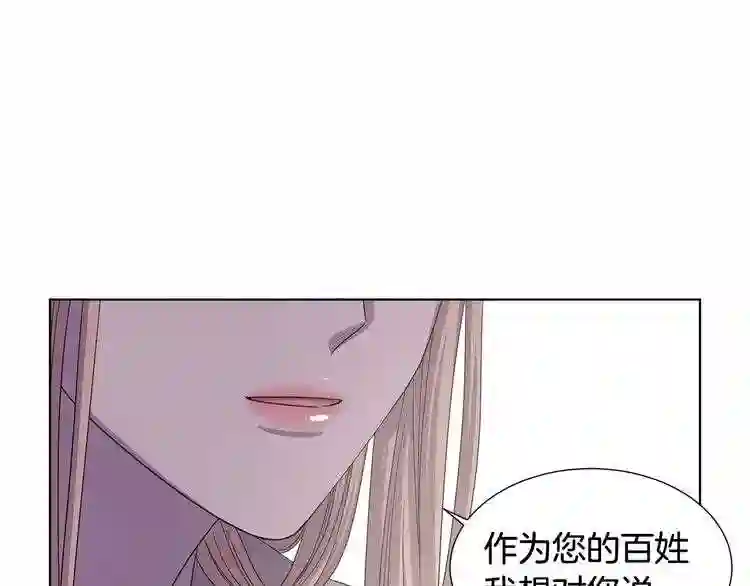 新娘的假面2黄金时代漫画下拉式漫画,第二季 第65话 我相信你78图