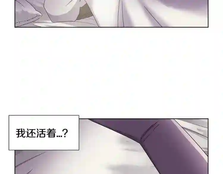 新娘的假面2黄金时代解说漫画,第二季 第65话 我相信你19图