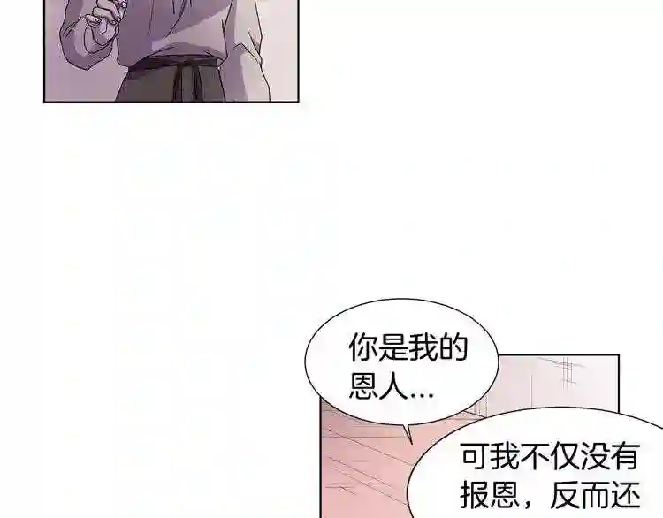 新娘的假面2黄金时代解说漫画,第二季 第65话 我相信你63图