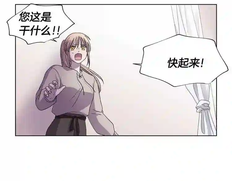 新娘的假面2黄金时代漫画下拉式漫画,第二季 第65话 我相信你61图