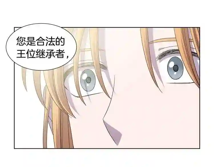 新娘的假面2黄金时代解说漫画,第二季 第65话 我相信你77图