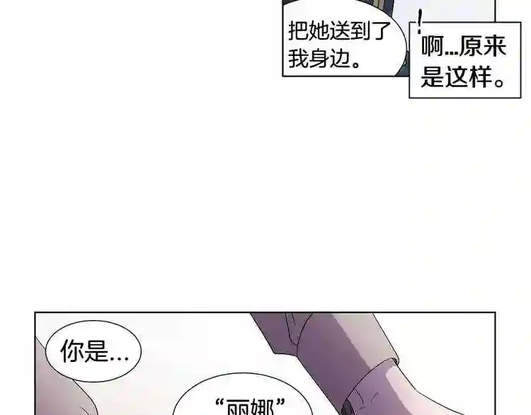 新娘的假面2黄金时代漫画下拉式漫画,第二季 第65话 我相信你34图