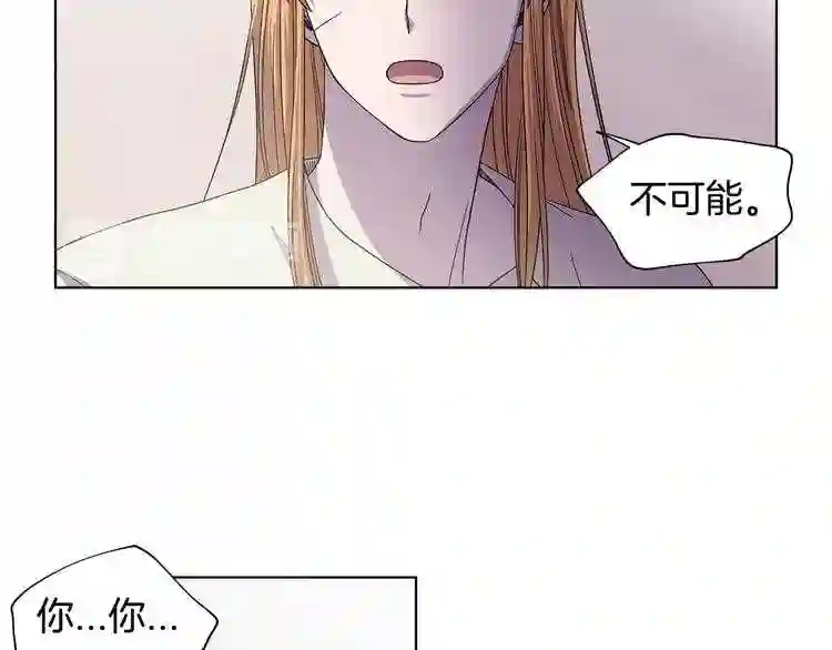 新娘的假面2黄金时代漫画下拉式漫画,第二季 第65话 我相信你43图