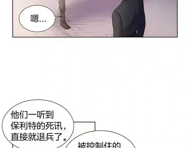 新娘的假面2黄金时代解说漫画,第二季 第66话 一定会幸福15图