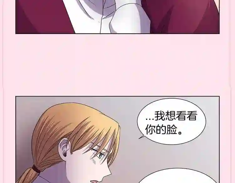 新娘的假面2黄金时代解说漫画,第二季 第66话 一定会幸福102图