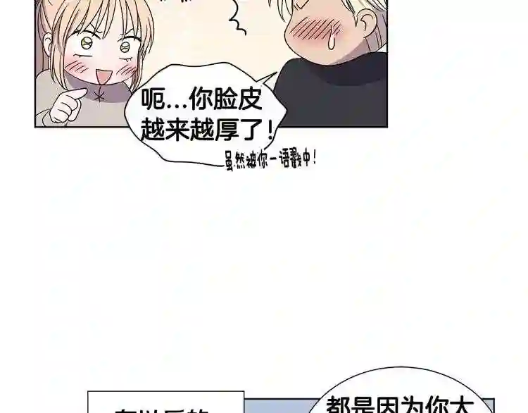 新娘的假面2黄金时代解说漫画,第二季 第66话 一定会幸福73图