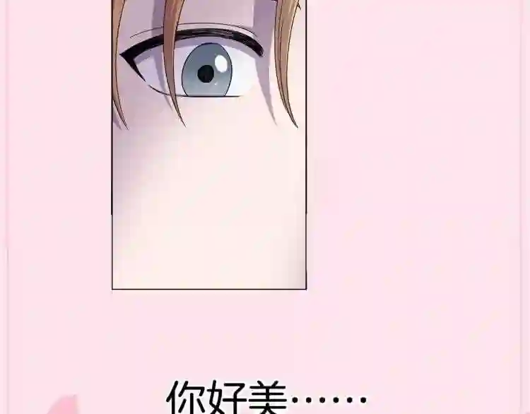 新娘的假面2黄金时代解说漫画,第二季 第66话 一定会幸福104图