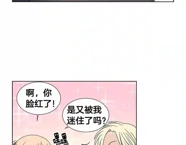 新娘的假面2黄金时代解说漫画,第二季 第66话 一定会幸福72图