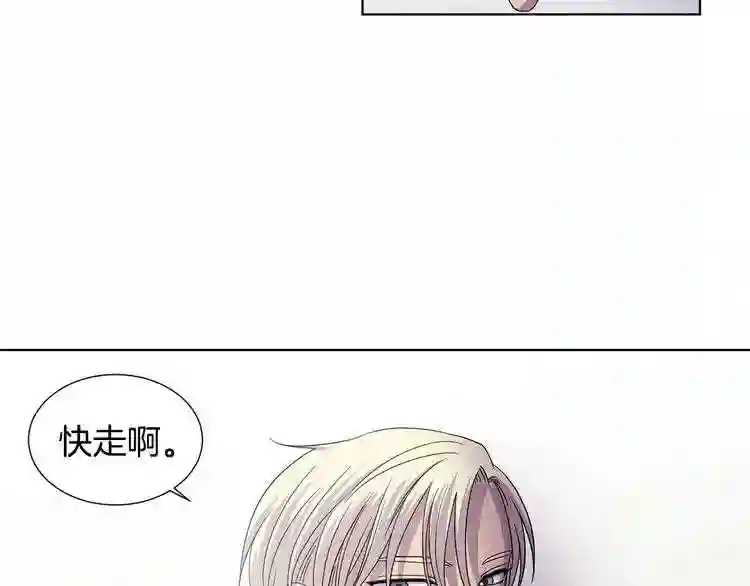 新娘的假面2黄金时代解说漫画,第二季 第66话 一定会幸福86图