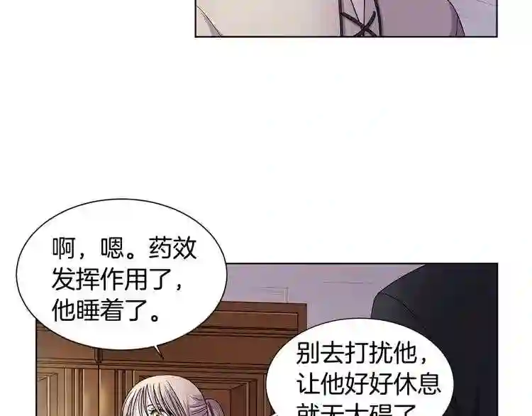 新娘的假面2黄金时代解说漫画,第二季 第66话 一定会幸福21图