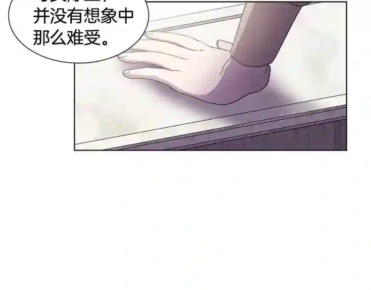 新娘的假面2黄金时代解说漫画,第二季 第66话 一定会幸福30图