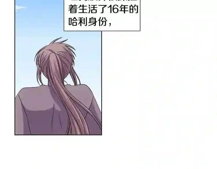 新娘的假面2黄金时代解说漫画,第二季 第66话 一定会幸福44图