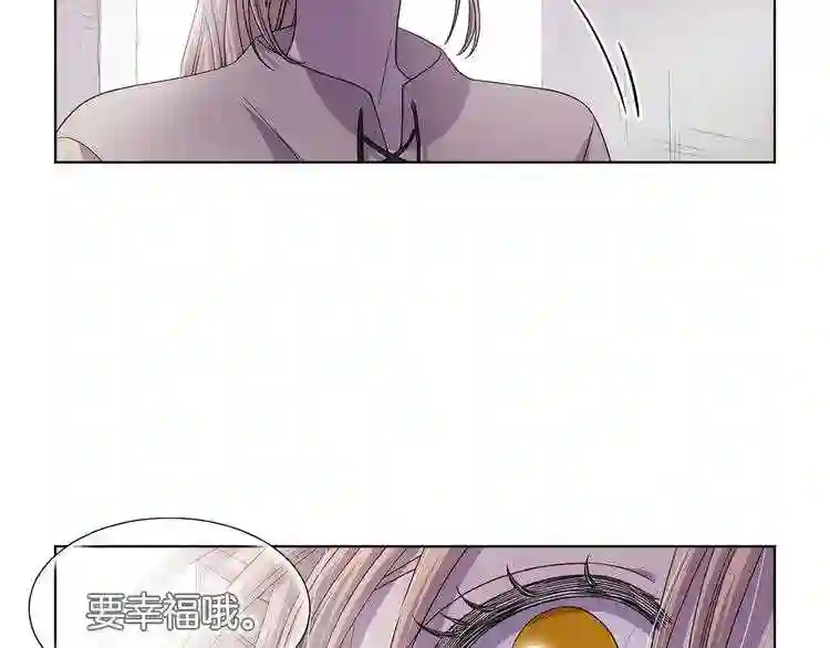 新娘的假面2黄金时代解说漫画,第二季 第66话 一定会幸福89图