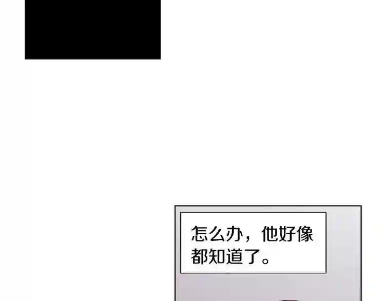 新娘的假面2黄金时代解说漫画,第二季 第67话 皇帝的新娘52图