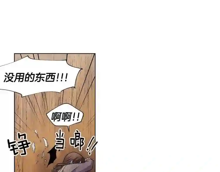 新娘的假面2黄金时代解说漫画,第二季 第67话 皇帝的新娘36图