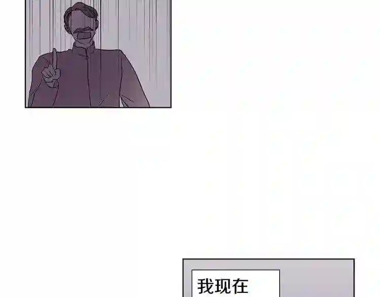 新娘的假面2黄金时代解说漫画,第二季 第67话 皇帝的新娘61图