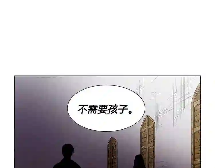 新娘的假面2黄金时代解说漫画,第二季 第67话 皇帝的新娘73图