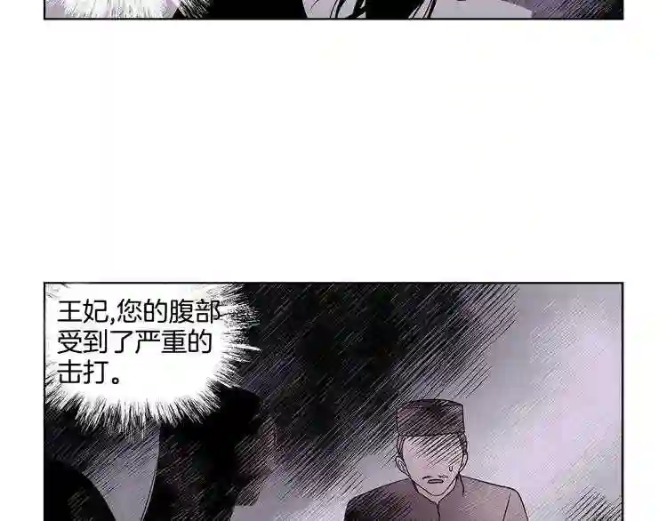 新娘的假面2黄金时代解说漫画,第二季 第67话 皇帝的新娘56图