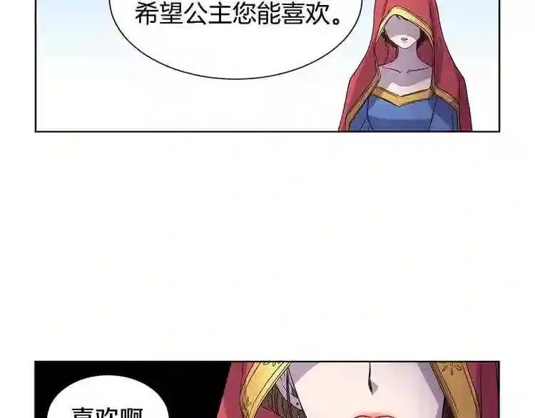 新娘的假面2黄金时代解说漫画,第二季 第67话 皇帝的新娘33图