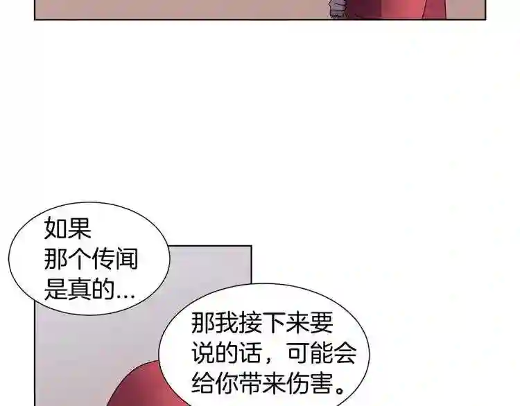 新娘的假面2黄金时代解说漫画,第二季 第67话 皇帝的新娘70图