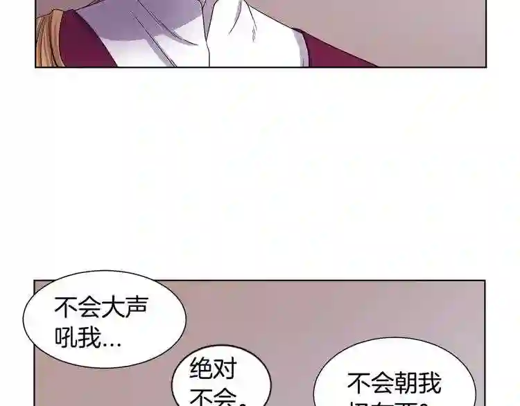 新娘的假面2黄金时代解说漫画,第二季 第67话 皇帝的新娘81图