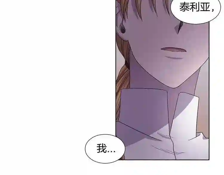 新娘的假面2黄金时代解说漫画,第二季 第67话 皇帝的新娘72图