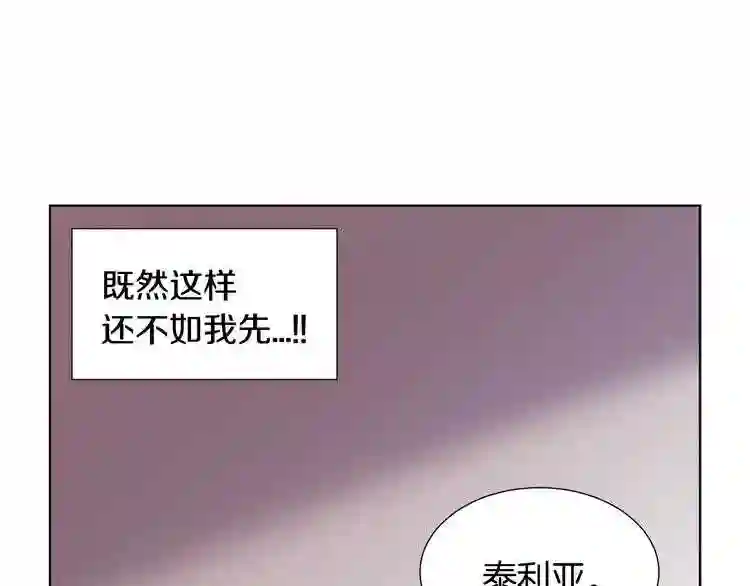 新娘的假面2黄金时代解说漫画,第二季 第67话 皇帝的新娘63图