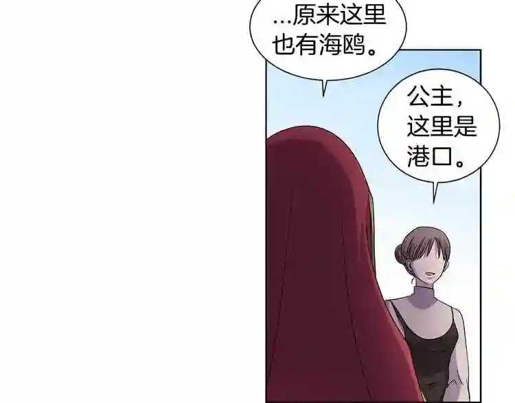 新娘的假面2黄金时代解说漫画,第二季 第67话 皇帝的新娘31图