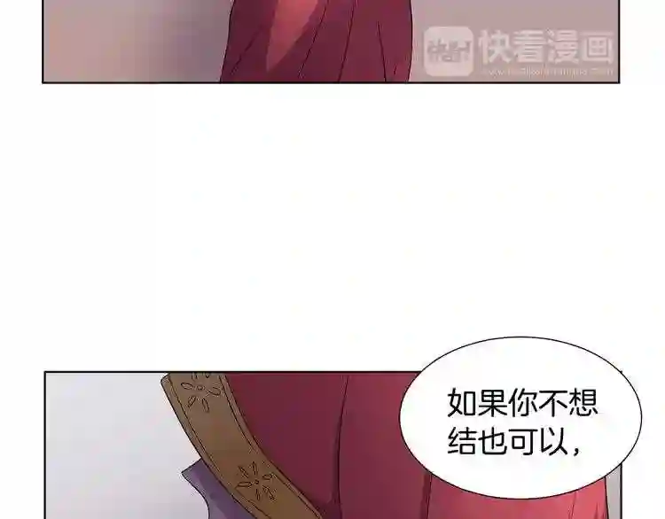 新娘的假面2黄金时代解说漫画,第二季 第67话 皇帝的新娘77图