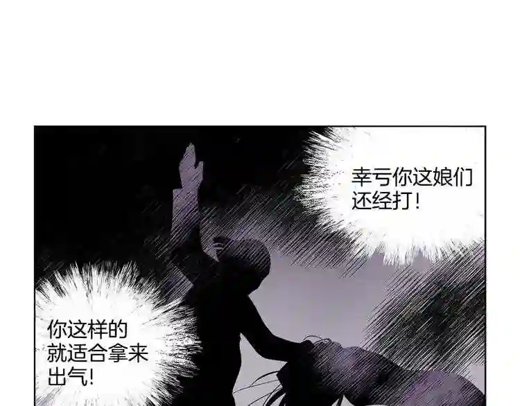 新娘的假面2黄金时代解说漫画,第二季 第67话 皇帝的新娘55图