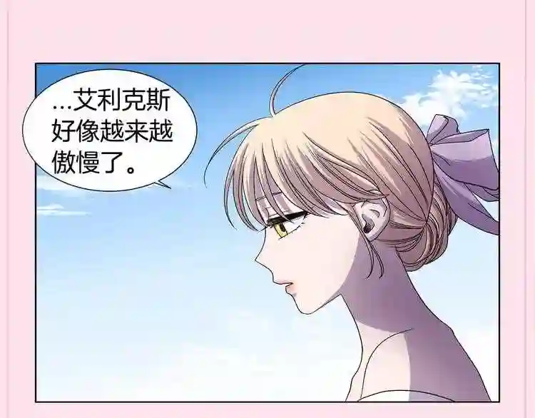 新娘的假面2黄金时代解说漫画,第二季 第67话 皇帝的新娘105图