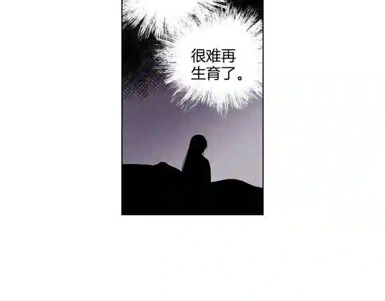 新娘的假面2黄金时代解说漫画,第二季 第67话 皇帝的新娘58图