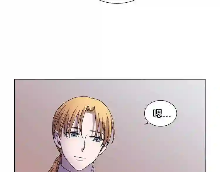 新娘的假面2黄金时代解说漫画,第二季 第67话 皇帝的新娘47图