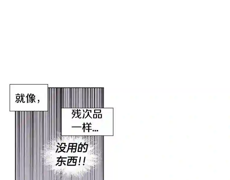 新娘的假面2黄金时代解说漫画,第二季 第67话 皇帝的新娘60图