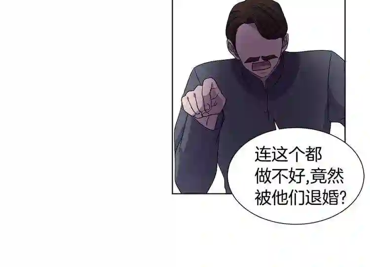 新娘的假面2黄金时代解说漫画,第二季 第67话 皇帝的新娘38图