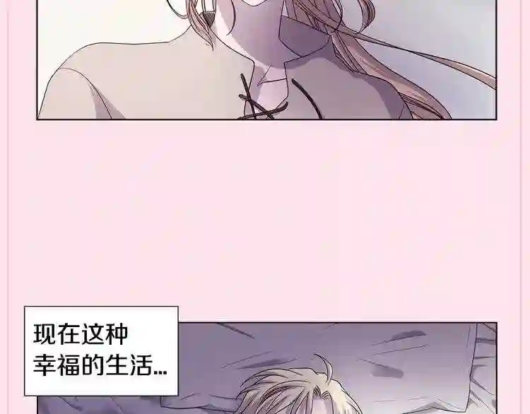 新娘的假面2黄金时代解说漫画,第二季 第67话 皇帝的新娘4图