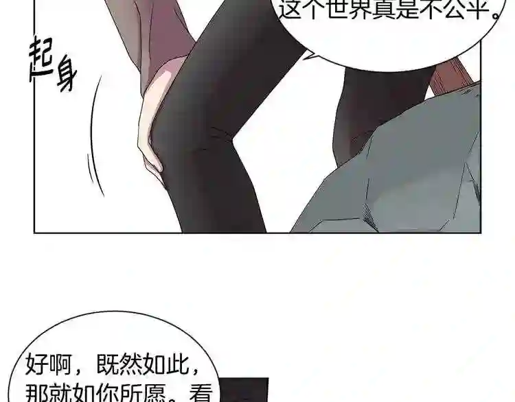 新娘的假面2-黄金时代漫画,第二部 第2话 骑士精神62图