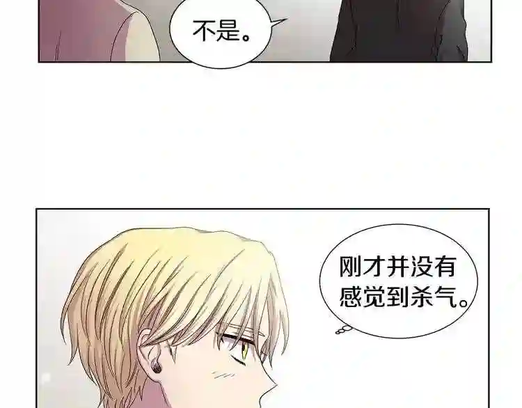 新娘的假面2-黄金时代漫画,第二部 第2话 骑士精神7图