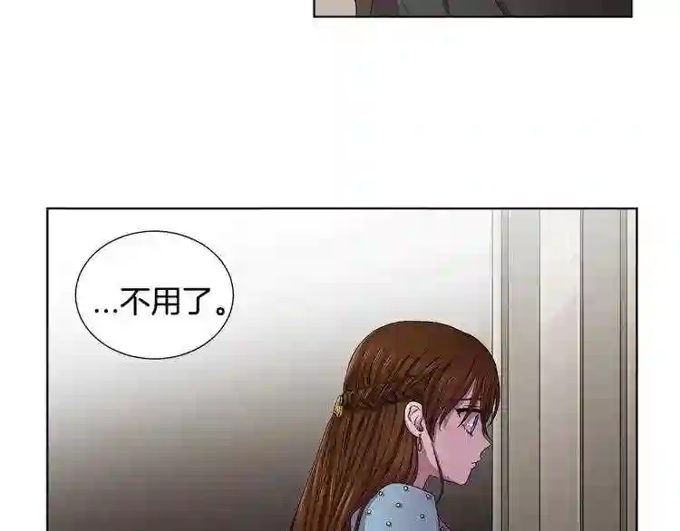 新娘的假面2-黄金时代漫画,第二部 第2话 骑士精神5图