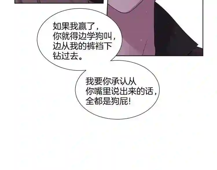 新娘的假面2-黄金时代漫画,第二部 第2话 骑士精神64图