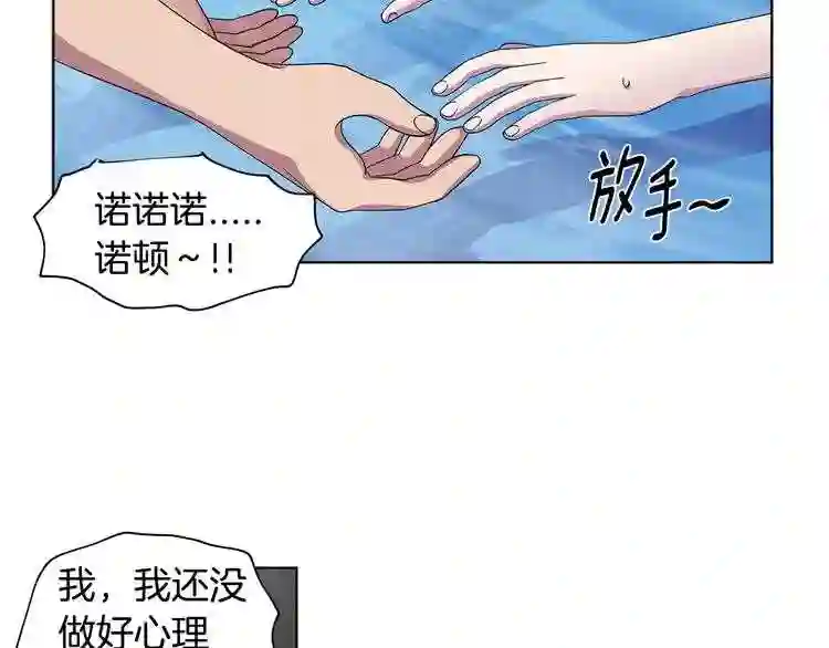 新娘的假面2-黄金时代漫画,第二部 第2话 骑士精神16图