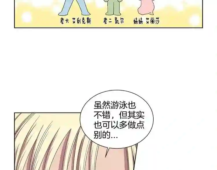 新娘的假面2-黄金时代漫画,第二部 第2话 骑士精神26图