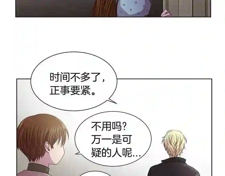 新娘的假面2-黄金时代漫画,第二部 第2话 骑士精神6图