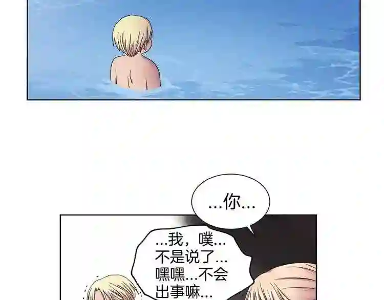 新娘的假面2-黄金时代漫画,第二部 第2话 骑士精神19图