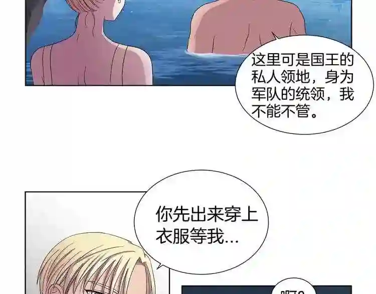 新娘的假面2-黄金时代漫画,第二部 第2话 骑士精神36图