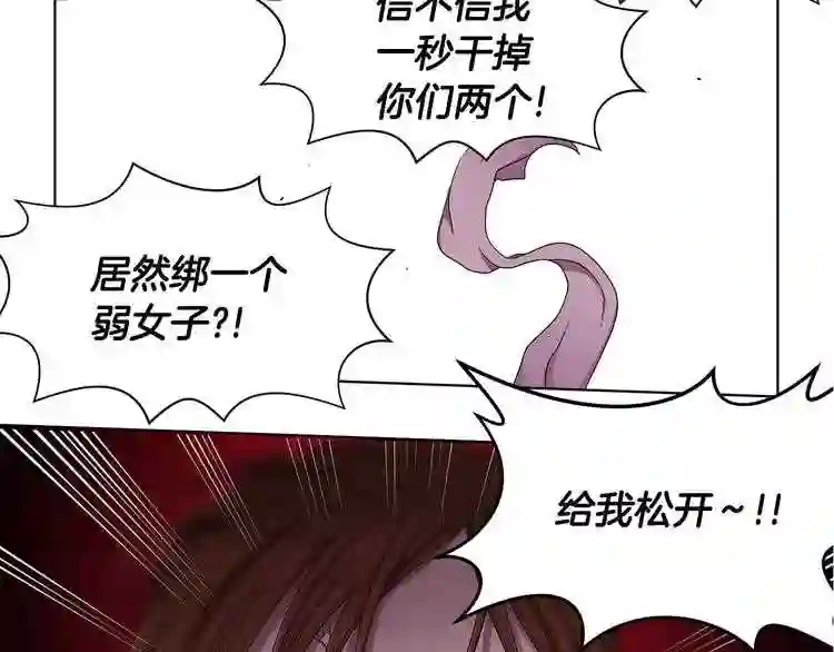 新娘的假面2-黄金时代漫画,第二部 第2话 骑士精神77图