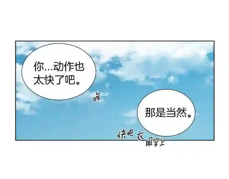 新娘的假面2-黄金时代漫画,第二部 第2话 骑士精神38图