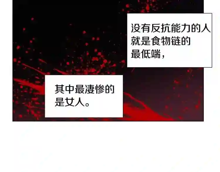 新娘的假面2黄金时代解说漫画,第二部 第6话 王的象征56图